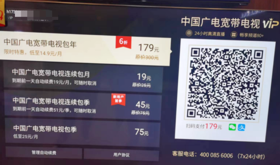 中國(guó)廣電獲取人心紅利，才會(huì)有未來！